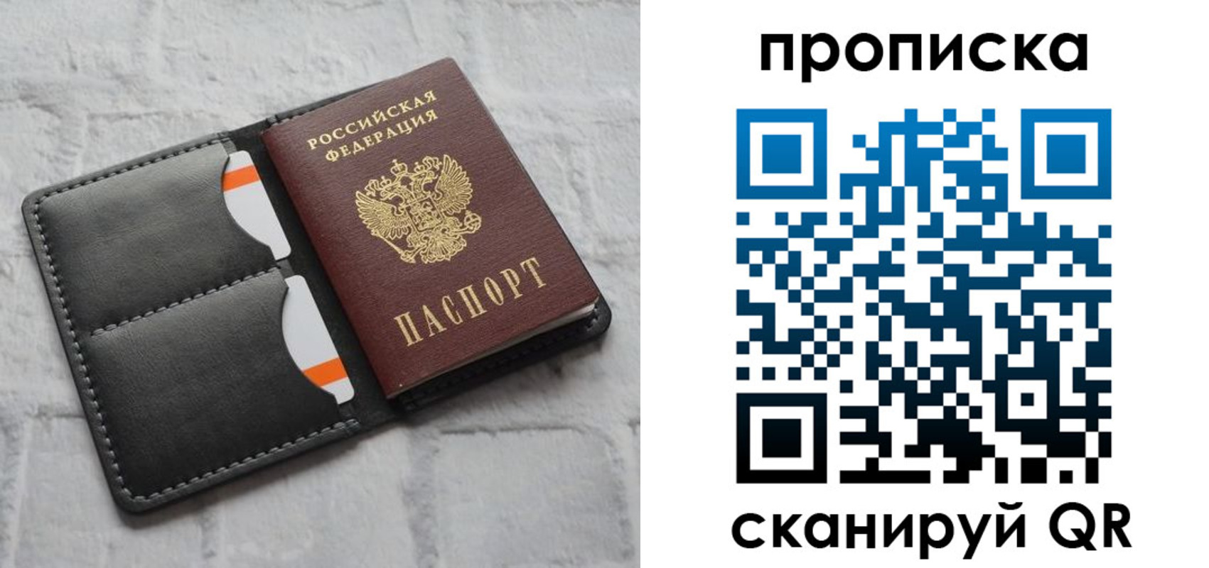 временная регистрация поиск в Гае