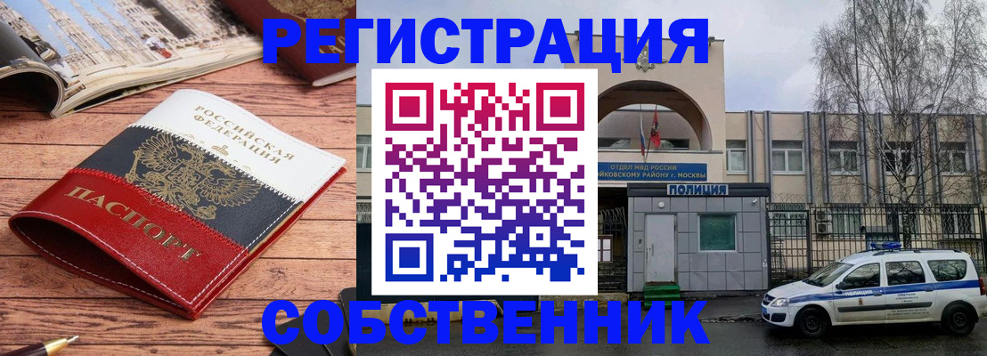 прописка паспорт в Гае